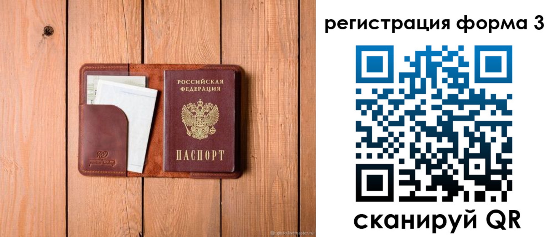 прописка от собственника в Топках