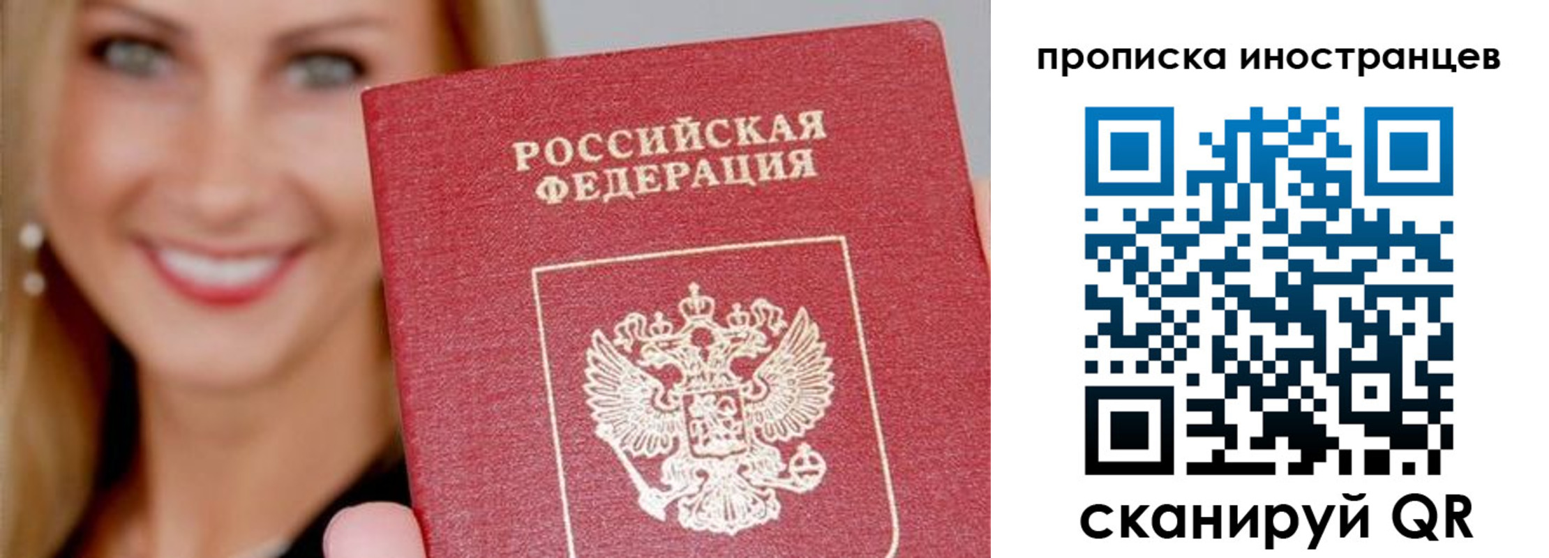 прописка в квартире в Топках
