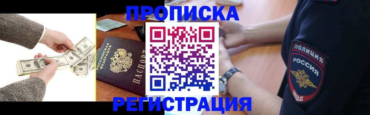 миграционный учет в Топках
