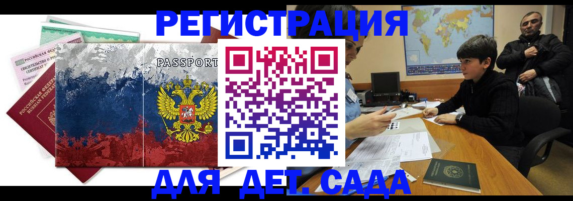 регистрация в Топках