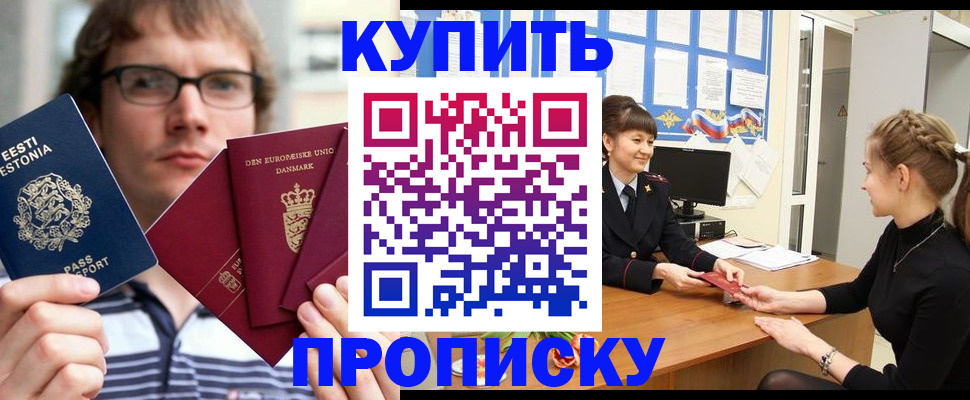 прописка паспорт в Топках