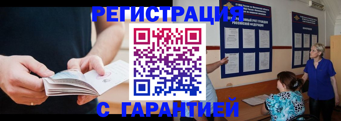прописка 2025 в Топках