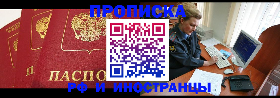 прописка для кредита в Топках