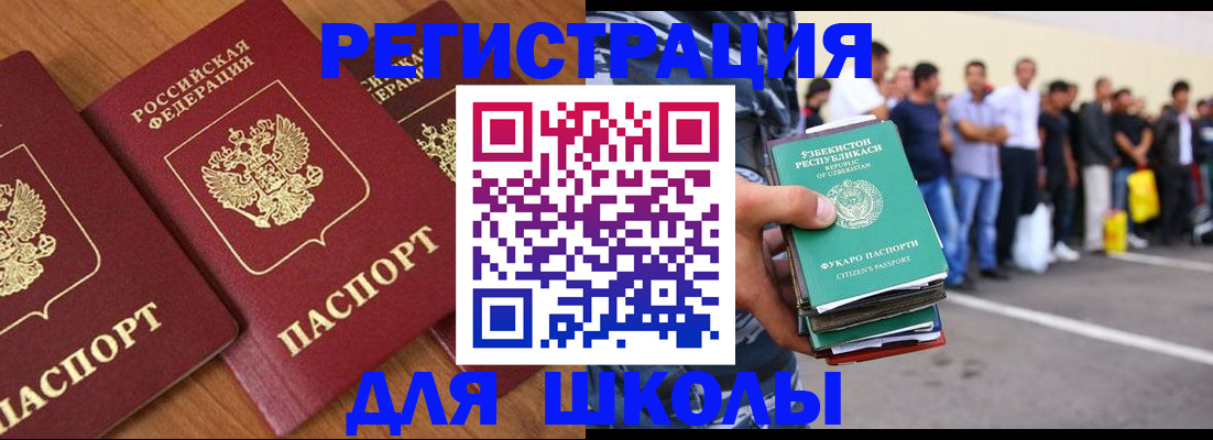 купить прописку в Топках